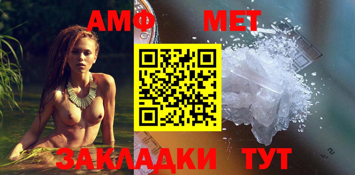 АМФ 97% Усинск