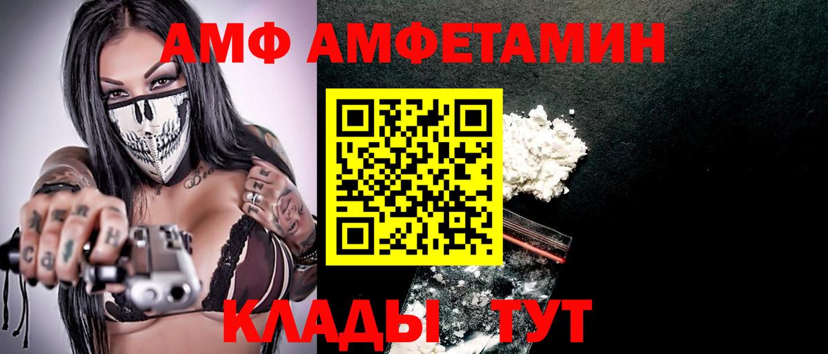 АМФ  Вход с VPN  mega онион  Амфетамин Розовый  Усинск  АМФЕТАМИН 