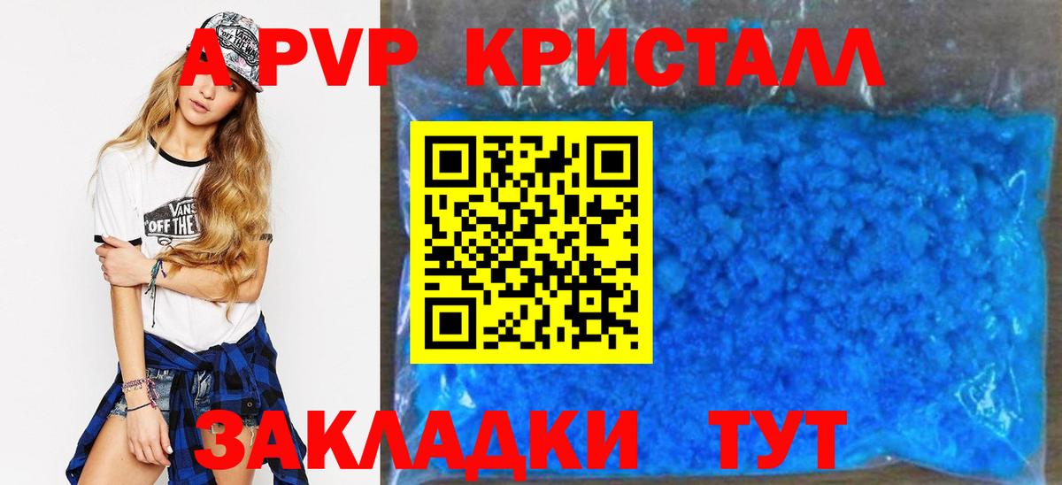 Alpha PVP Соль  Alfa_PVP  A-PVP VHQ  Усинск  Вход с VPN 