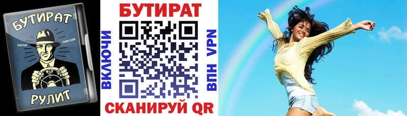 кракен зеркало  Усинск  Бутират вода 