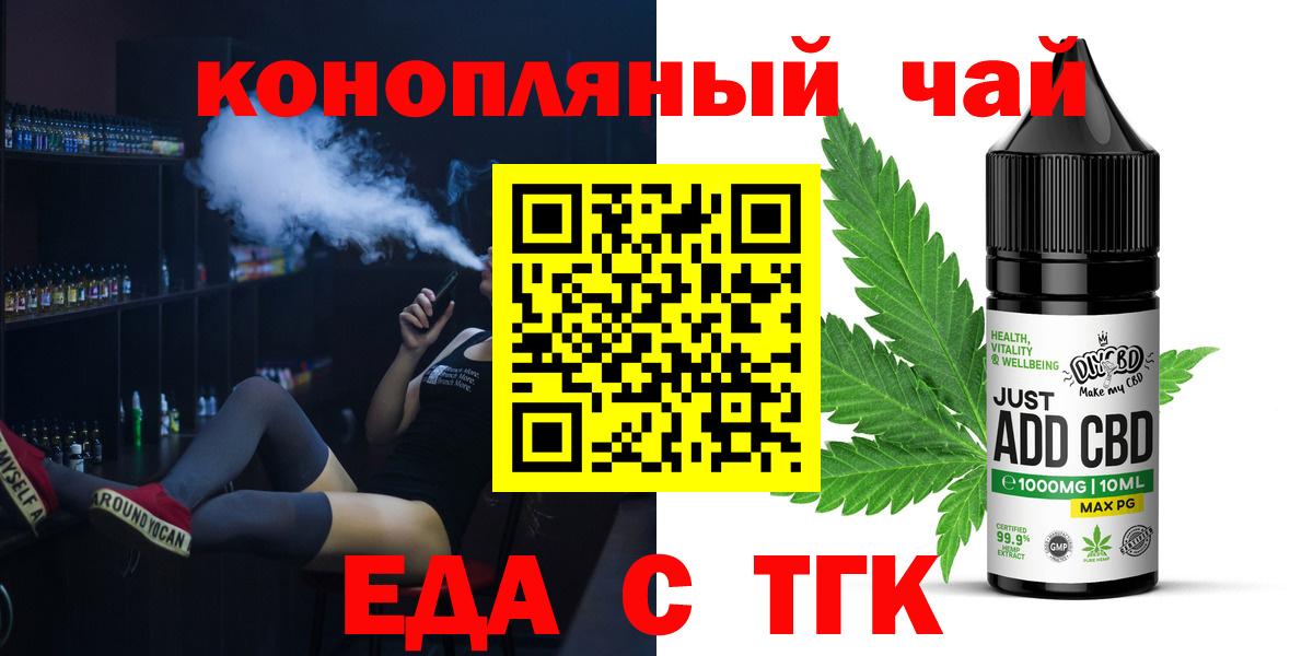 Печенье с ТГК конопля  Вход с VPN  Усинск 