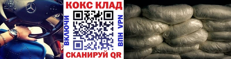 Кокаин Эквадор  Усинск 