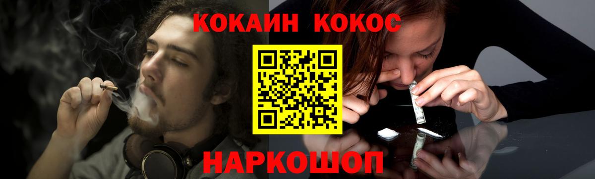 КОКАИН  Cocaine Columbia  Вход с VPN  Cocaine VHQ  Усинск 