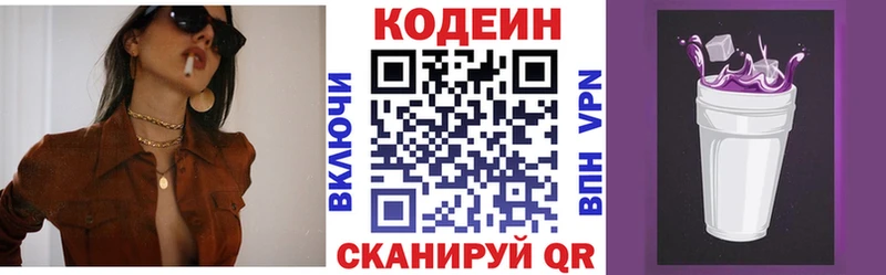 Codein Purple Drank  Усинск 