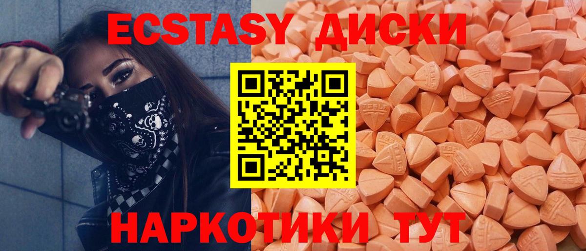 Ecstasy 280 MDMA Усинск