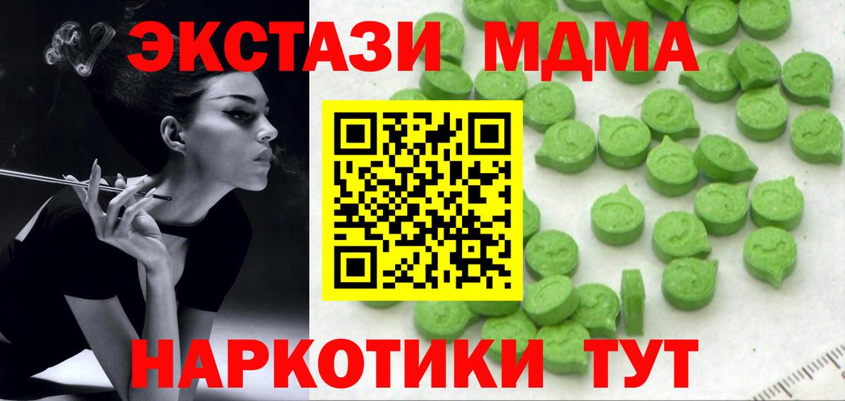 Ecstasy  Вход с VPN  Усинск  Экстази Дубай 