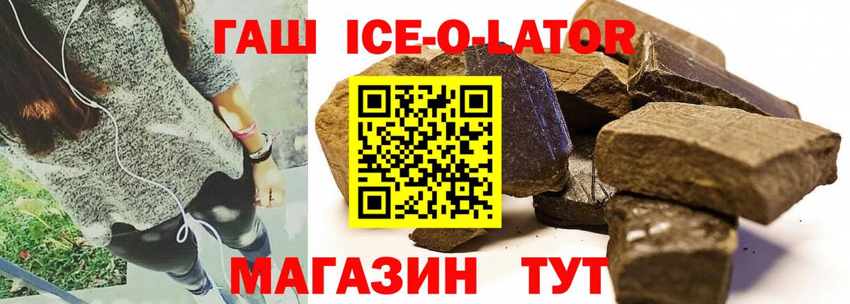Гашиш индика сатива  ГАШ убойный  Усинск  Вход с VPN 