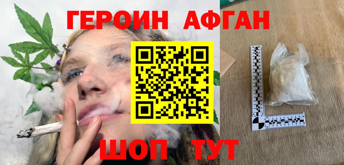 Усинск  Героин хмурый  Вход с VPN 