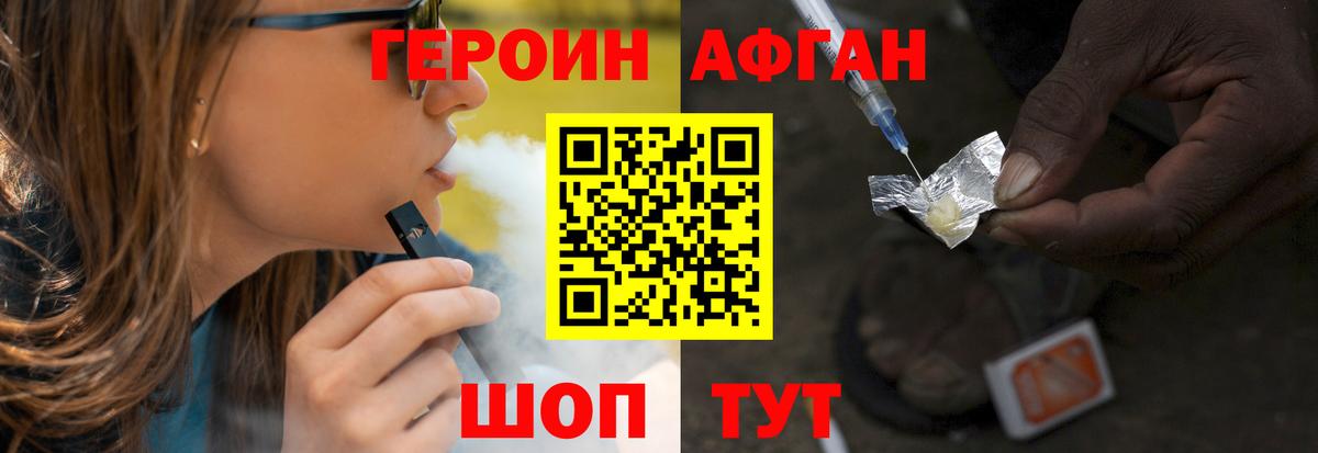 Героин афганец Усинск