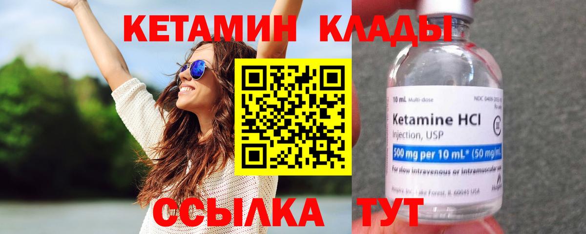 Кетамин VHQ  Кетамин ketamine  Усинск  Вход с VPN 