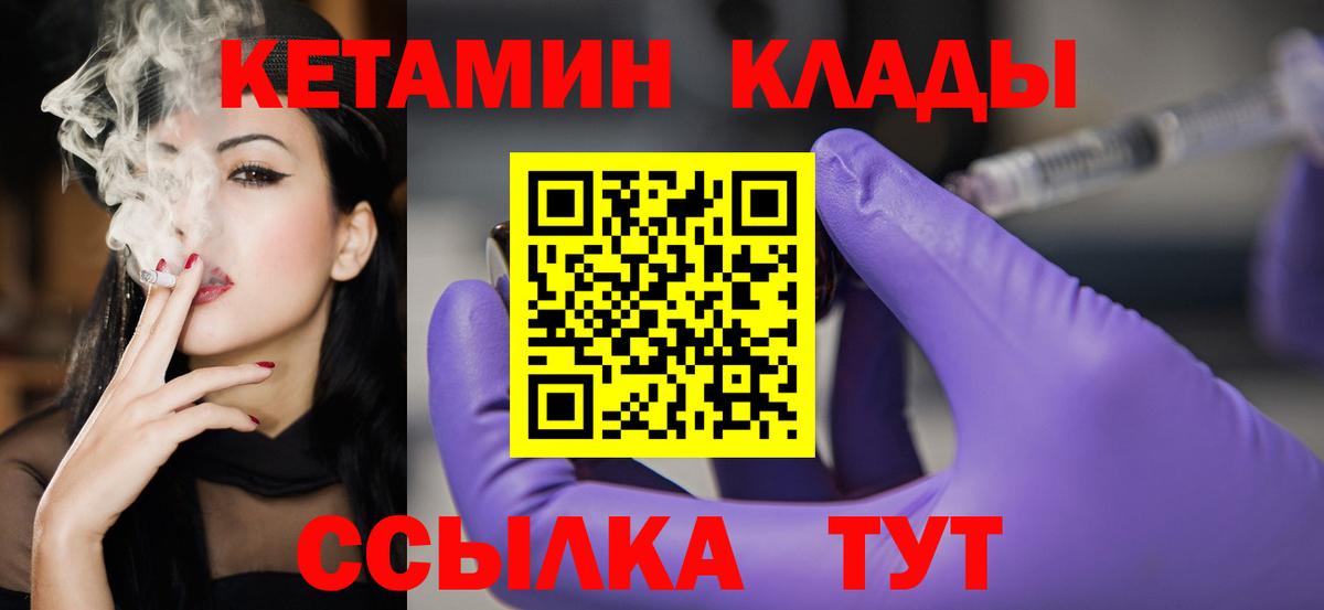Кетамин ketamine Усинск