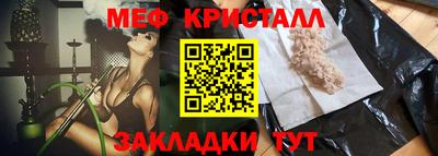мет Славянск-на-Кубани