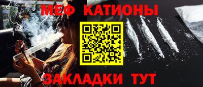 мет Славянск-на-Кубани