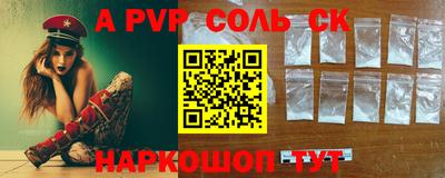 мефедрон Сланцы