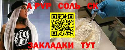 мефедрон Сланцы