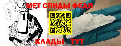 мет Славянск-на-Кубани