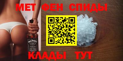 мет Славянск-на-Кубани