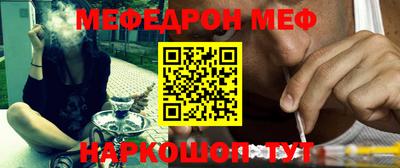 мефедрон Сланцы