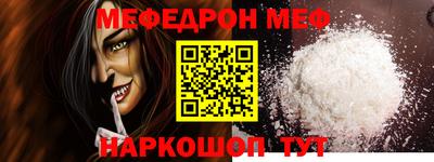 мефедрон Сланцы