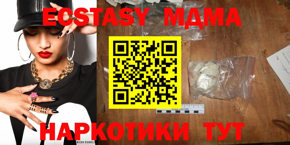 Усинск  MDMA молли  MDMA  Вход с VPN  MDMA crystal 