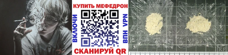 МЯУ-МЯУ кристаллы  mega как зайти  Усинск  купить  цена 