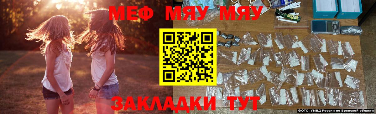 МЯУ-МЯУ 4 MMC  Меф мука  Вход с VPN  Усинск 