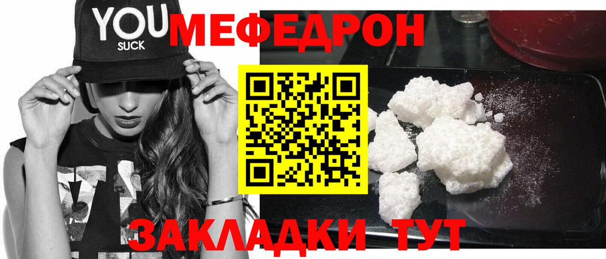 Меф Усинск
