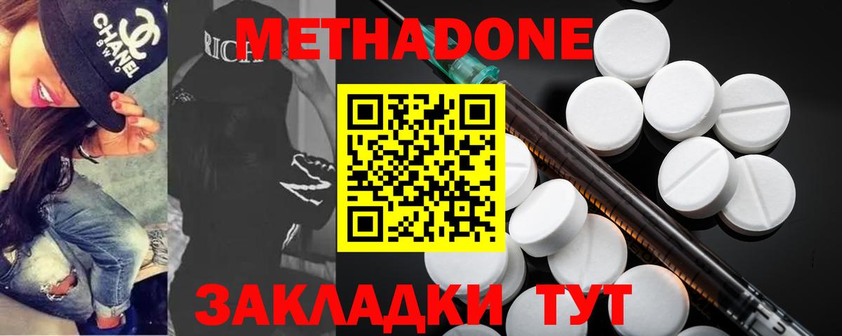 МЕТАДОН мёд Усинск