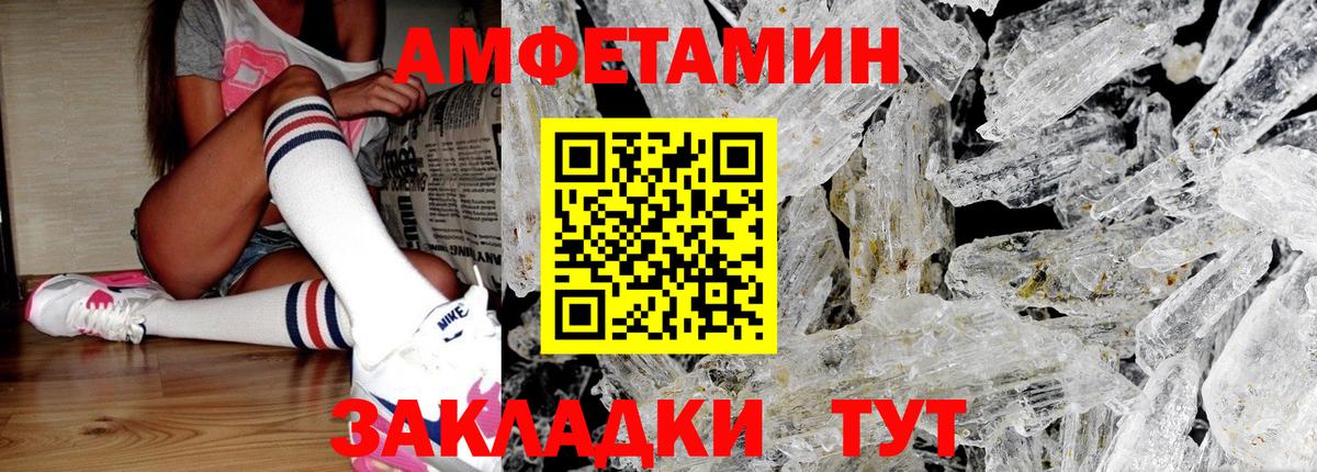 МЕТАМФЕТАМИН Декстрометамфетамин 99.9% Усинск
