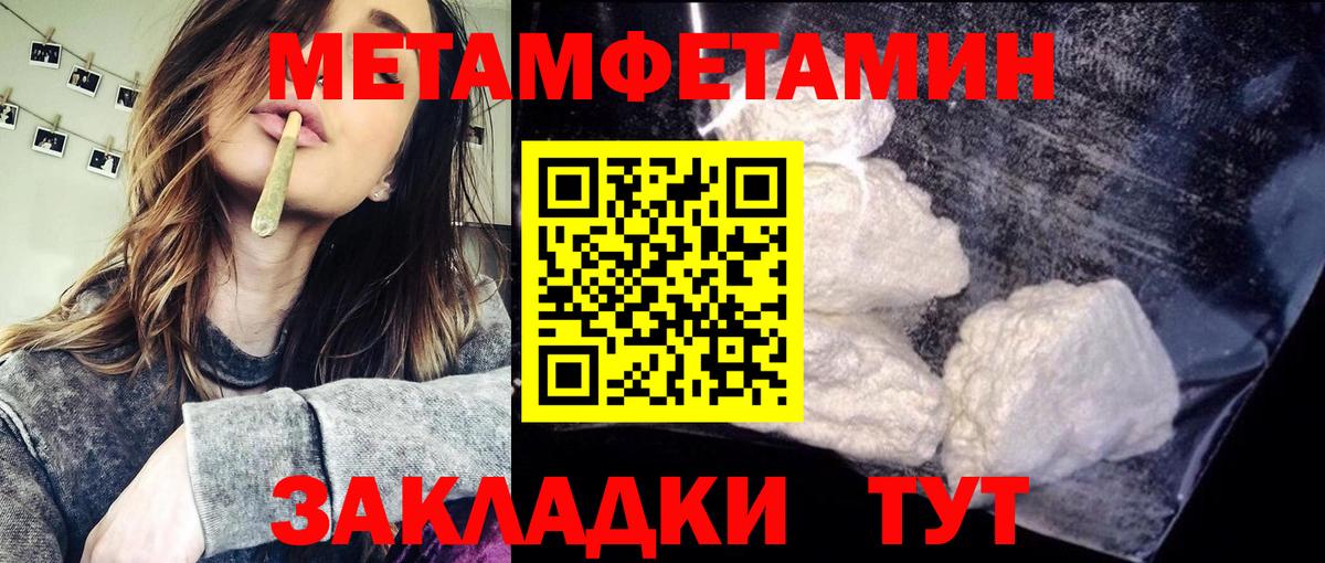 Усинск  МЕТАМФЕТАМИН пудра  Вход с VPN 