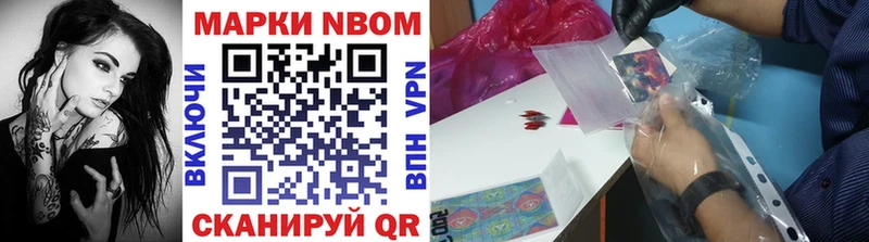цена наркотик  Усинск  Марки NBOMe 1,8мг 