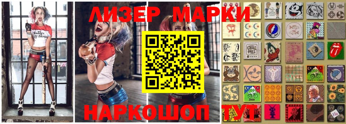 Наркотические марки 1,8мг  Наркотические марки 1,8мг  Усинск  Вход с VPN 