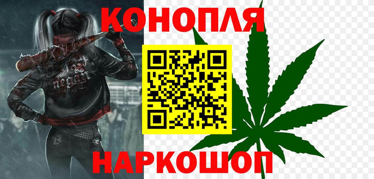 Каннабис Ganja Усинск
