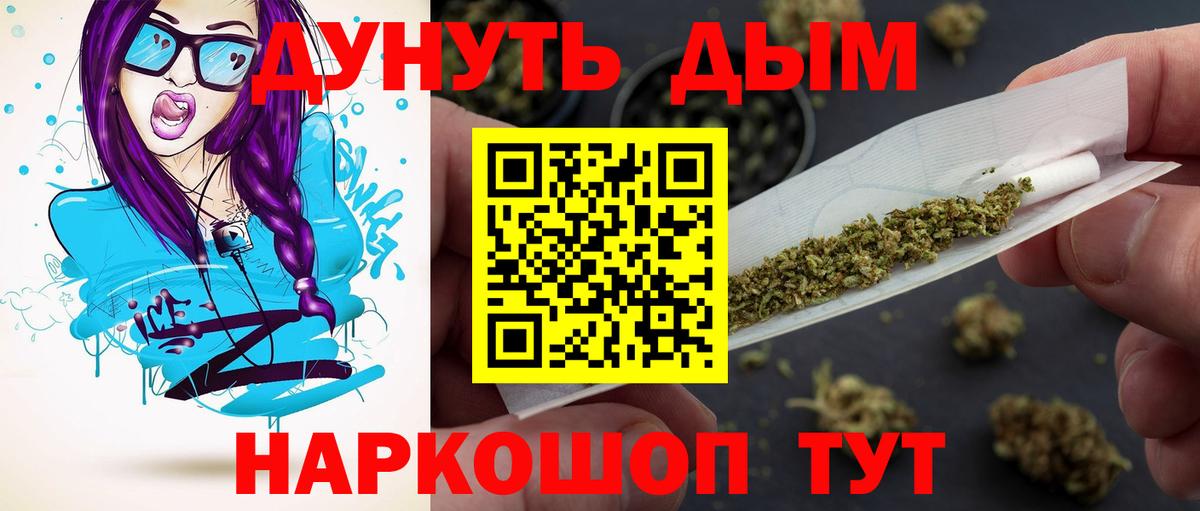Канабис Bruce Banner  Вход с VPN  Марихуана гибрид  МАРИХУАНА Ganja  Конопля THC 21%  Усинск 